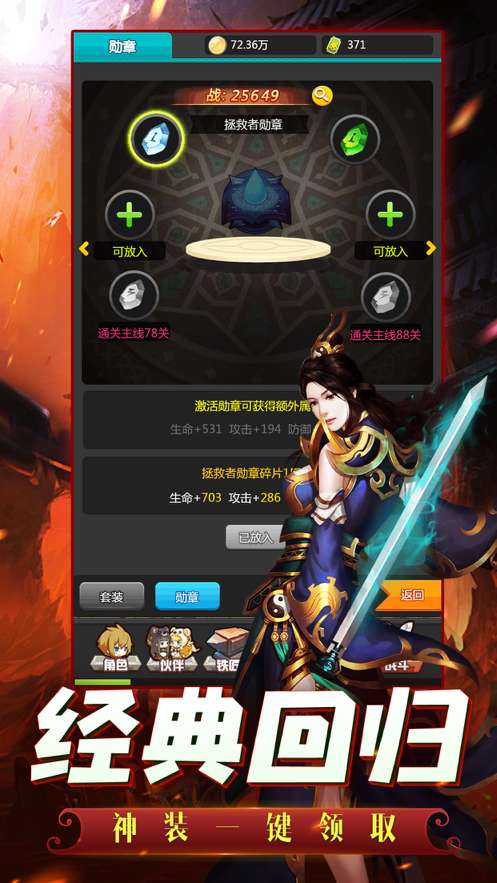 至尊彩虹岛ios版0