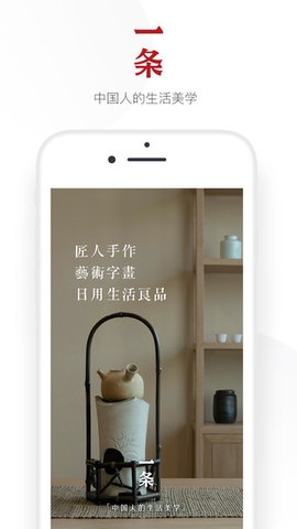 一条生活馆APP2