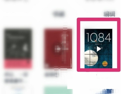 微信读书语速如何设置-微信设置读书语速教程