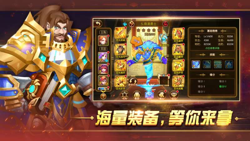 幻想英雄2:重生归来ios版1