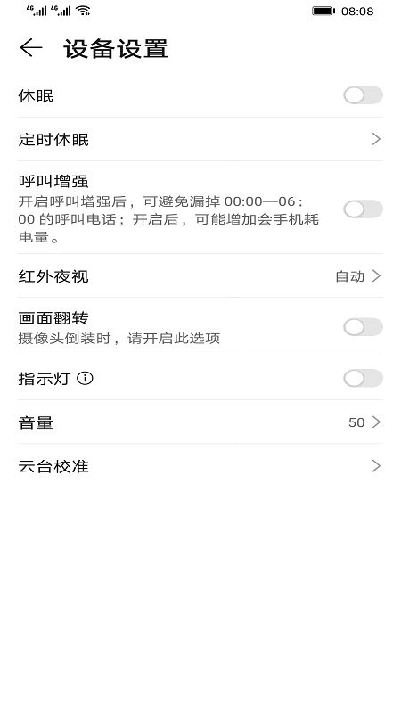 海雀ai全景摄像头app2