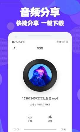 Audition手机中文版1