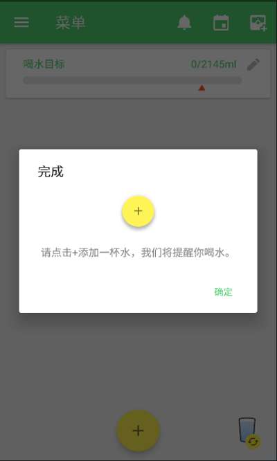 好渴手机版软件2