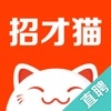 58同城招才猫直聘软件