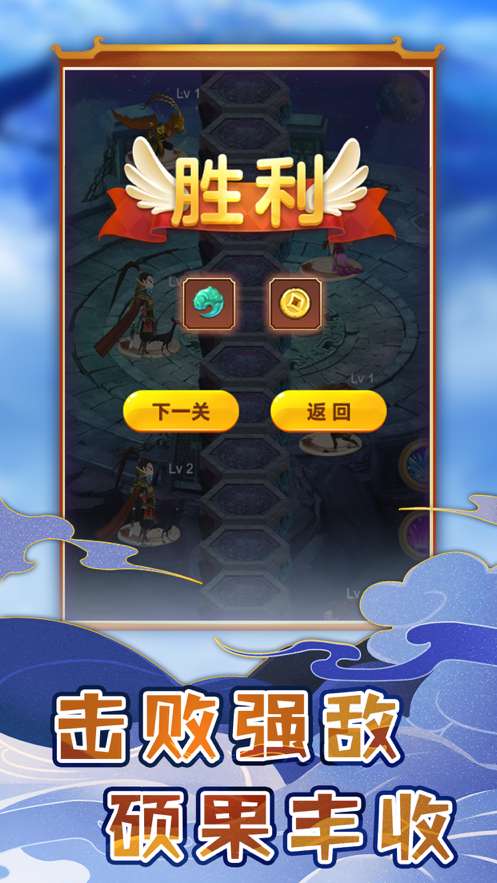 塔防英雄传ios版4