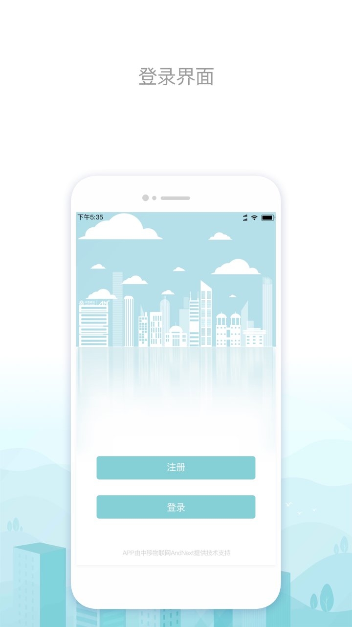 一连智控客户端3