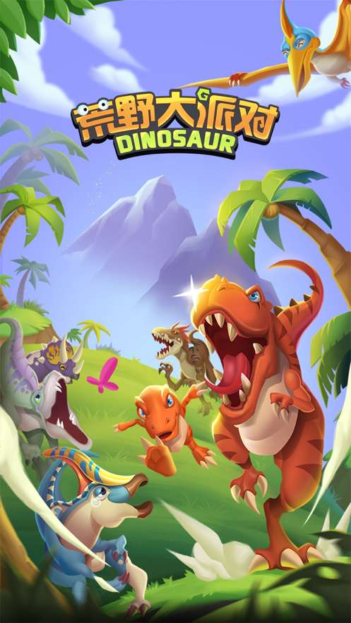 荒野大派对ios版0