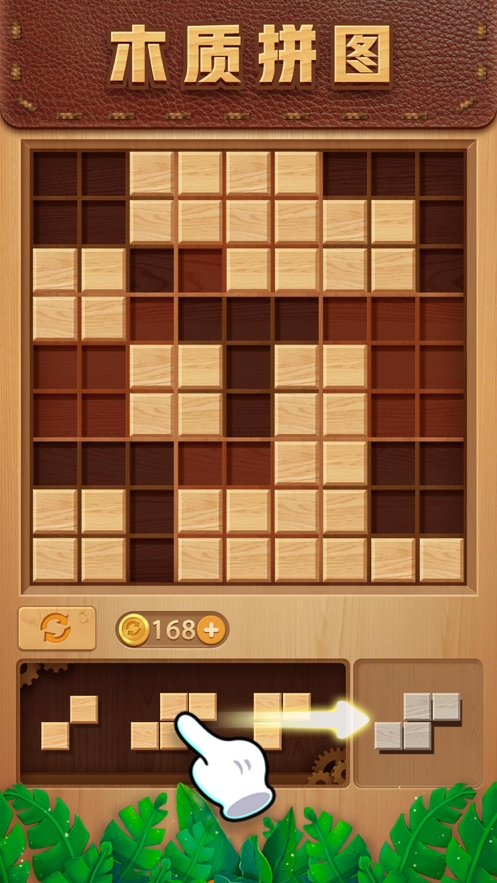 木头九宫消ios版0