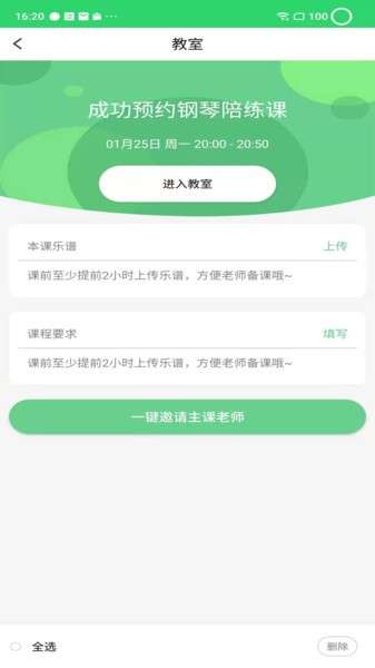 乐芽儿陪练app1