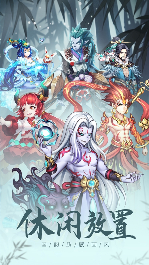 济公降妖伏魔ios版0