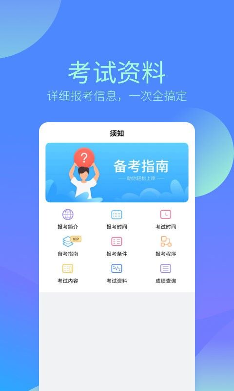 中博会计考试题库app2