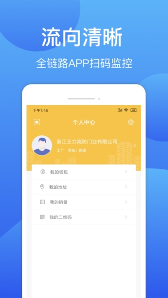无废城市app2