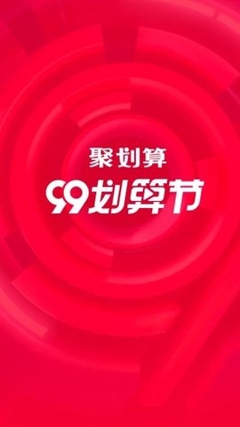 手机淘宝最新版3