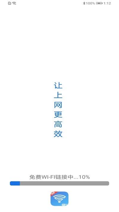 妙趣wifi一键加速软件3