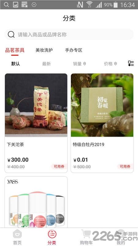 有米日记官方版1