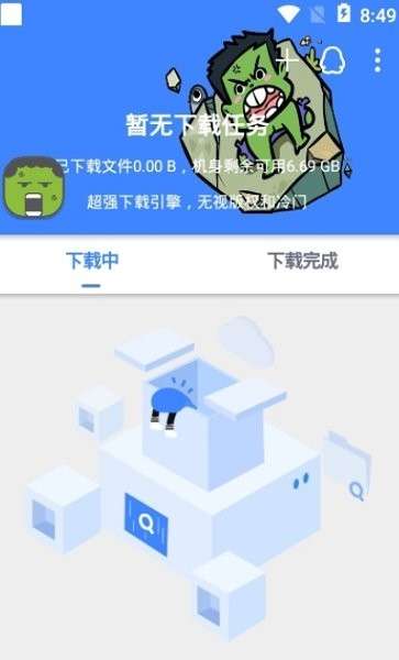 鼻涕狗app最新版本3