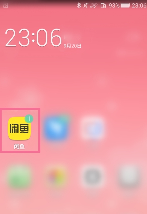 闲鱼怎样关闭互动消息提醒-闲鱼关闭互动消息提醒教程