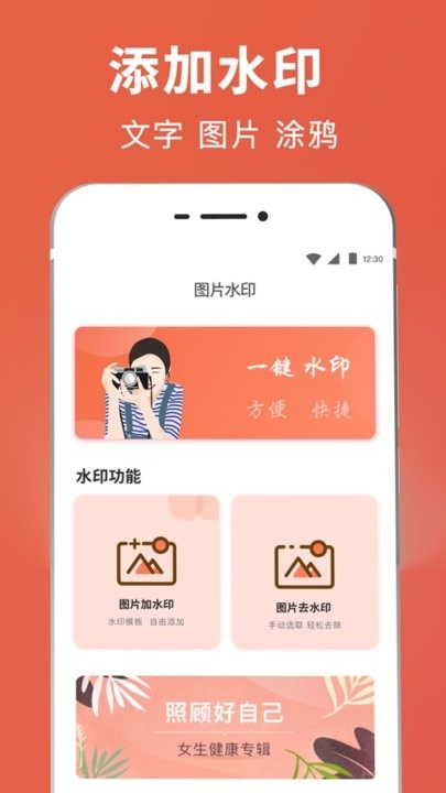 图片合成抠图王app1