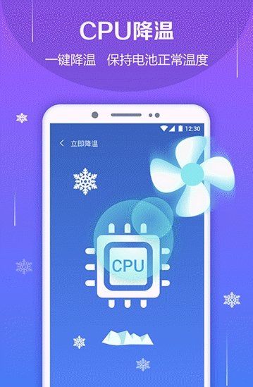 电池防爆管家app1