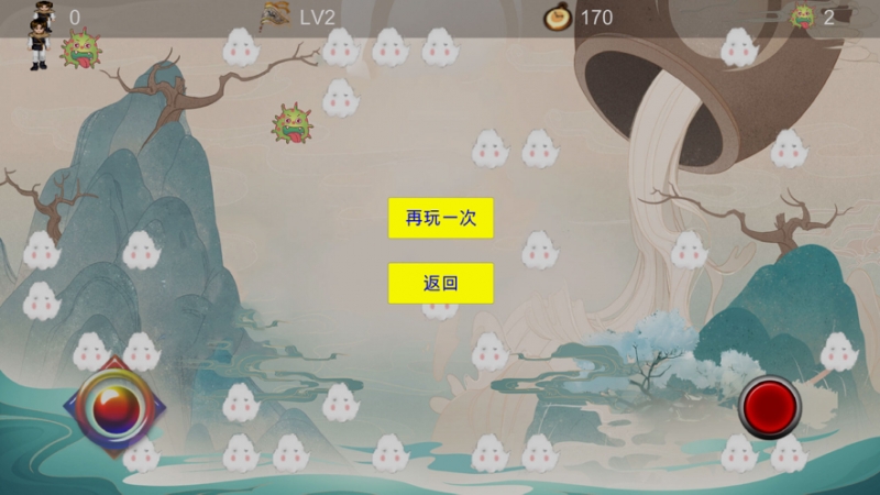 修真历险记ios版2