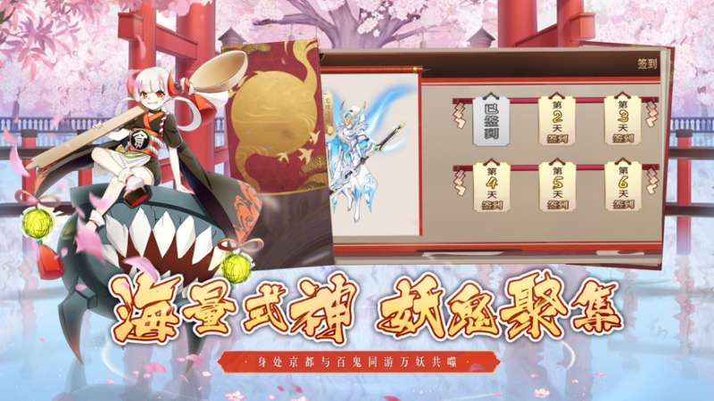 阴阳式神录ios版1