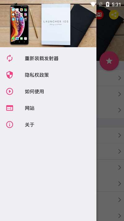 安卓仿ios14启动器中文版2