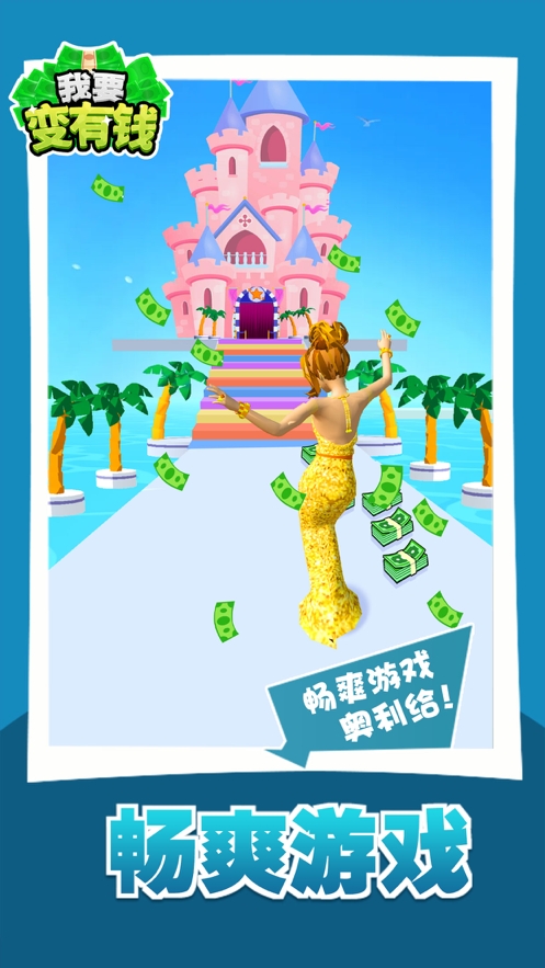 赚钱模拟器ios版4