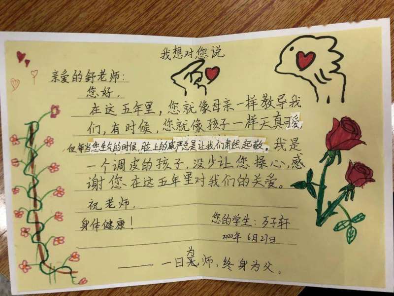 教师节祝福语 教师节文案朋友圈说说 教师节祝福语英文简单