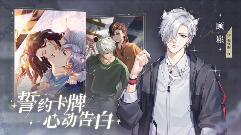 猫之宿约者ios版3