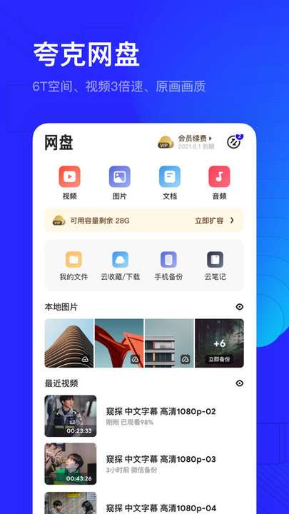 夸克浏览器app官方正版1