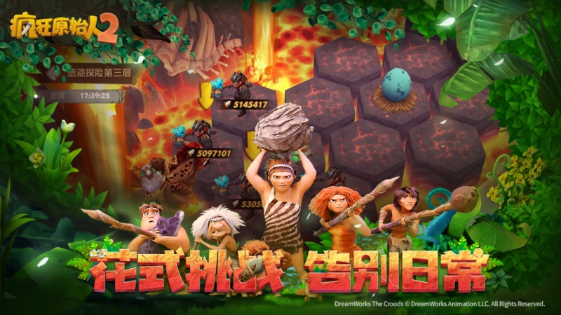 疯狂原始人2ios版3