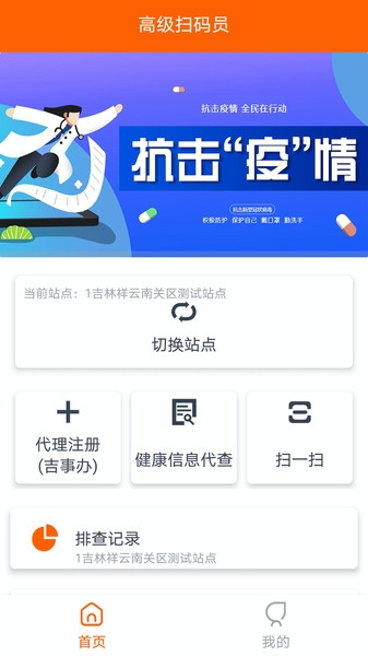 码上行动吉事办app官方版3