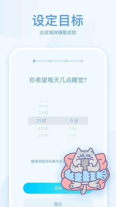呼噜猫舍app0
