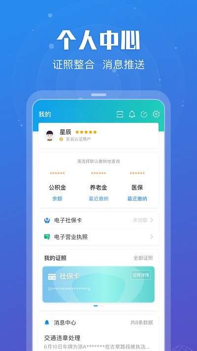 江苏政务苏康码app3