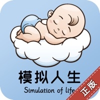 模拟人生路ios版
