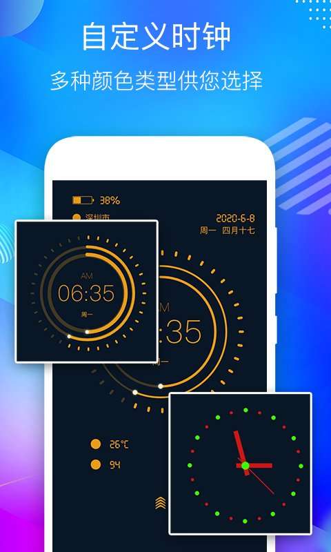 桌面悬浮时钟app0