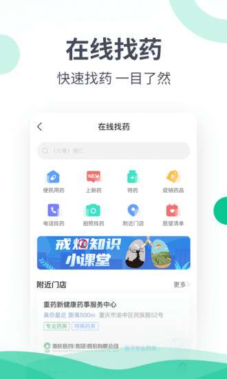 和平健康app0