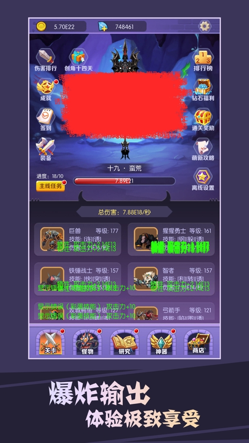 买怪打装备ios版5