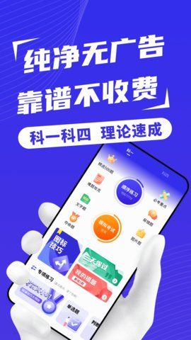 驾照帮app最新版2