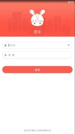 工匠兔app0