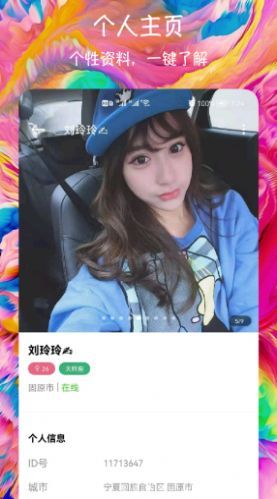 闪聊爱约会交友0