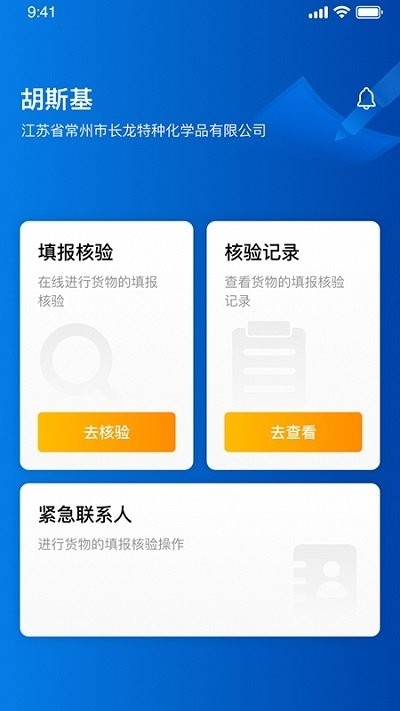 泰管通app0