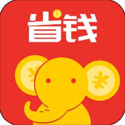 小象省钱app