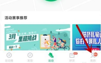 咕咚怎么显示心率