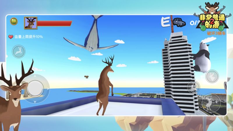 非常普通的鹿2ios版0