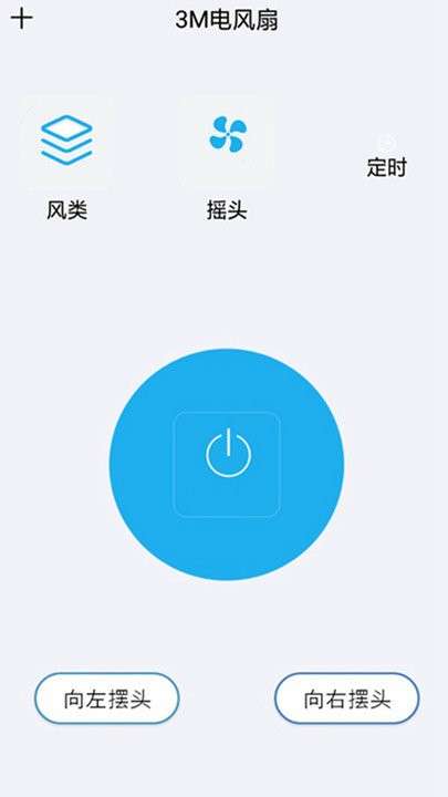 创思遥控客户端0