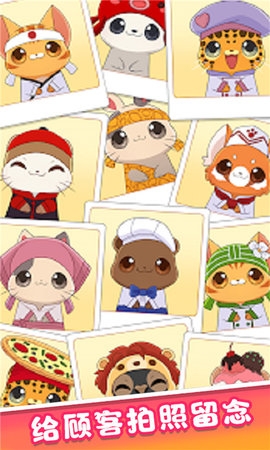 迷你梦幻餐厅游戏2