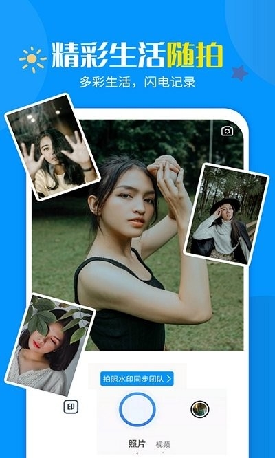 一键加水印大师最新版3