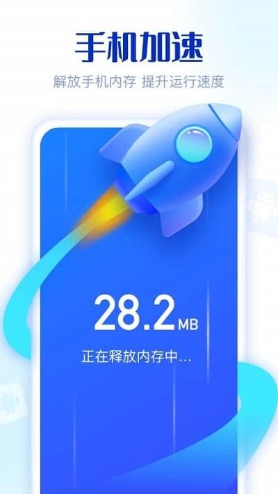 19容易清理app1