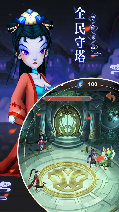 全民来守塔ios版2